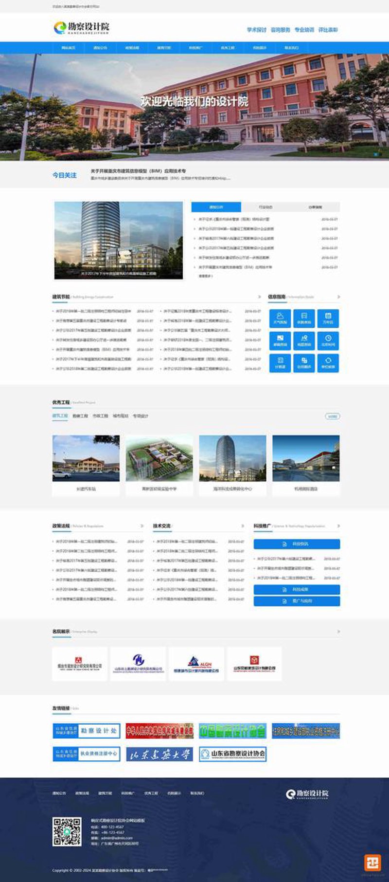 系统集成开发助力企业打造高效信息系统