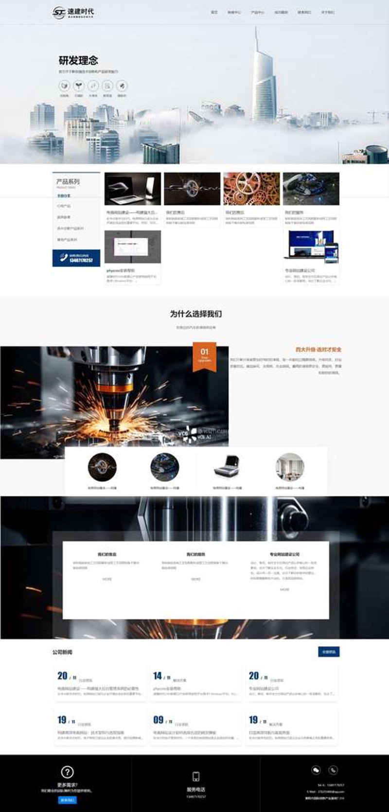 杭州网站建设行业的最新动态